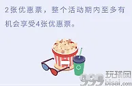 中国工商银行看电影，满30减15元
