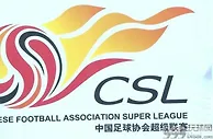 足球资讯：曝中超新赛季全力争取恢复主客场，俱乐部需准备3个主场！