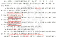 欢喜传媒遭实名举报税务虚假抵扣，双方各执一词