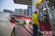 油价年内第三次下调 部分地区92号汽油回归“8元时代”