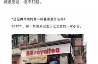 喜茶回应降价到30元以内：不存在降价求生