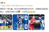 巴顿更新社媒：很遗憾没能取胜，但我们在正确的道路上