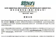 新东方：俞敏洪个人博客文章不代表公司观点