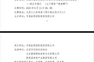 定了？网传阿根廷中国行文件：6月15日在工体对阵澳大利亚