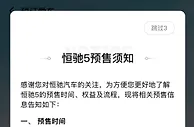 恒大“公证”购车模式有助销量吗？公证处：如退款需要找公司