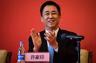 许家印召开恒大足校专题会议：实现“全校班”，相信未来定回中超