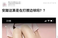 被指打色情擦边球！全年花61亿营销、请王一博代言的安踏，就这？