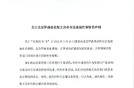 罗森回应门店过期包子照样卖：已核查并配合停业整顿