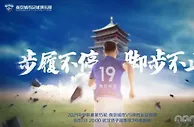 南京城市vs陕西长安竞技前瞻：陕西长安竞技攻守兼备
