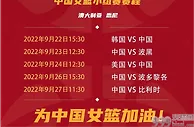 篮球报：CCTV5直播中国女篮战韩国，李梦和韩旭拍照有趣，13号球员是谁？