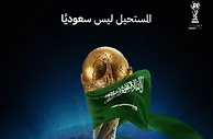 中国不申办！FIFA官方：2034年世界杯将在沙特举行