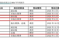 履职刚过一年，招商证券51岁副总裁张庆因身体原因辞职
