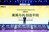 这个活动，创意先锋“线上”齐聚，思维碰撞6小时