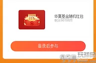 招商银行招财好礼，领随机现金红包