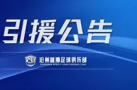 官方：洛卡迪亚、什科里奇、赵宏略、栗鹏等7人加盟沧州雄狮