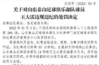 还记得这些年的书法家签名吗？！！王小平罚单合集