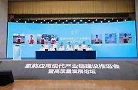 中国石化与8家单位签署氢能产业链建设合作协议
