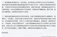国家发改委：未建立基础设施REITs有关专家库