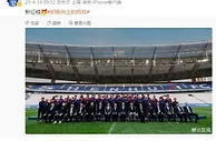 新赛季即将开启，吴曦社媒晒申花队全家福为球队打气