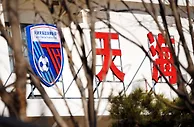 媒体人：天海还在等上交的引援调节费，足协没给任何合理解释