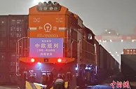 郑欧班列开辟欧洲新线路 首发开往匈牙利