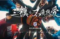 足球赛报：CCTV5直播武汉三镇vs北京理工-中甲新军有任航荣昊刘奕鸣等国脚