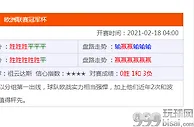玩球资讯：西澳将禁止皇冠一赌场的博彩中介业务