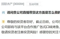 股价大涨大落的新东方：有人寻求合作 有人趁机退场