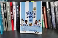 狠看足球书14：《蓝白之帜，阿根廷传》