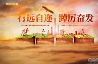 足球资讯：上海海港发布vs深圳队海报，行远自迩 踔厉奋发