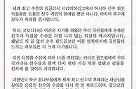 足球资讯：国家骄傲！孙兴慜首获英超金靴，韩国总统贺电：值得整个亚洲庆祝