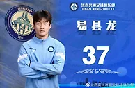鲁媒：济南兴洲鲁能青训元素十足，七名球员占比接近四分之一