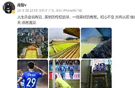 肖智告别广州城：人生总会说再见，美丽的传控足球