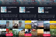 抖音上线“中国旅游日”系列活动，网友“云游”超7亿次