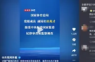 网友在央视网杜兆才新闻刷屏：铁子在疯狂减刑，有望回家过春节