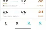 清明假期机票价格为近三年最低 燃油附加费再上涨