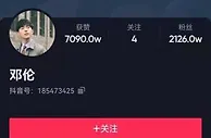 邓伦抖音账号被封
