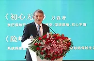 刘经纶传记《初心无尘》《险峰纵横》出版 陈东升倾情作序推荐