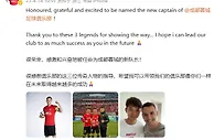 周定洋：荣幸并感激能成为蓉城的新队长，希望带领球队取得成功