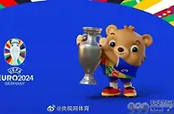 2024年欧洲杯吉祥物正式公布