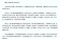 庄家爆料 欧罗巴推荐：布拉加 VS 罗马