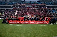 足球资讯：中超预计4月15日开赛 超级杯三镇VS泰山8日上演