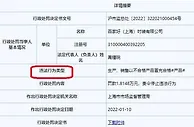 百家好违法生产不合格产品被罚 南极电商拟现金收购