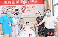 浙江第800例造血干细胞捐献者：帮助他人是最好的毕业礼