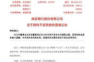 南京银行报案，却是西部证券分析师被开除，发生了啥？