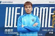 官方：南京城市签下原武汉长江球员聂傲双和原武汉三镇球员段云子