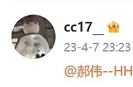 郝伟称泰山负面新闻处理得很好????吴兴涵事件女主：@郝伟？？？