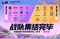 大乱斗选边模式增加可看度，英雄联盟手游亚洲联赛第二赛季明日开赛