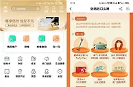 农业银行参与投票抽京东E卡、吸尘器等实物