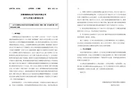 紧急报案！ST德豪原实控人被举报涉嫌侵占公司资产2.4亿